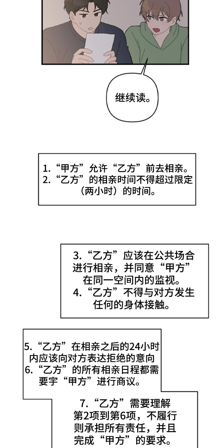第41话9