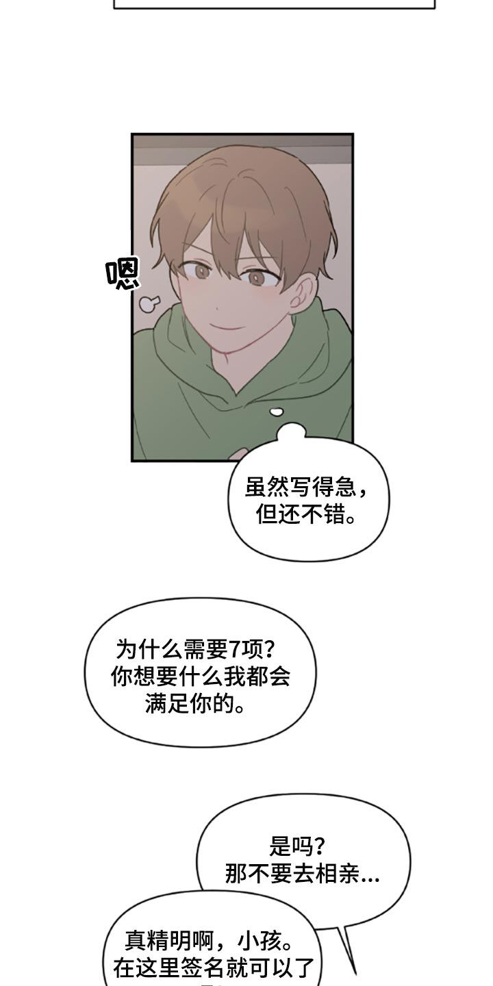 第41话10