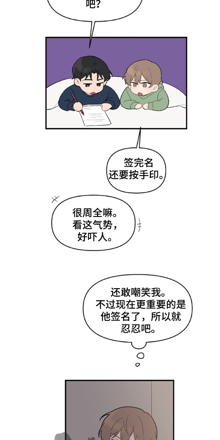 第41话11