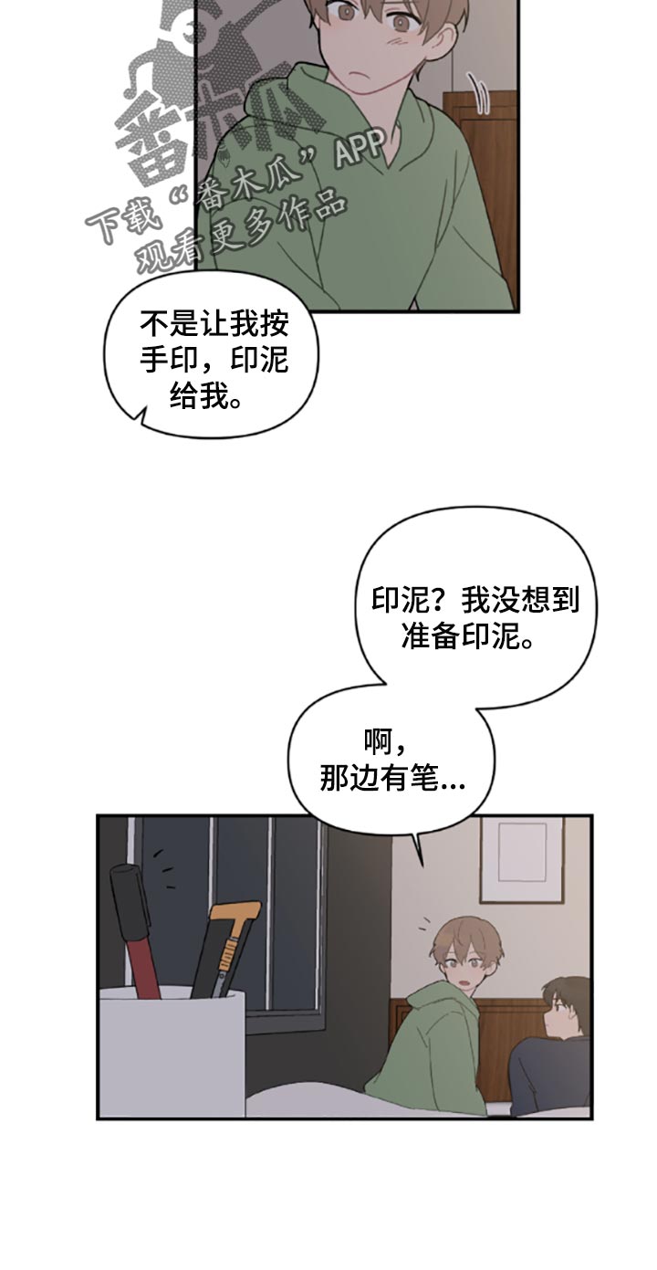 第41话12