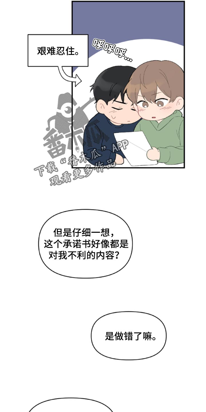 第41话17