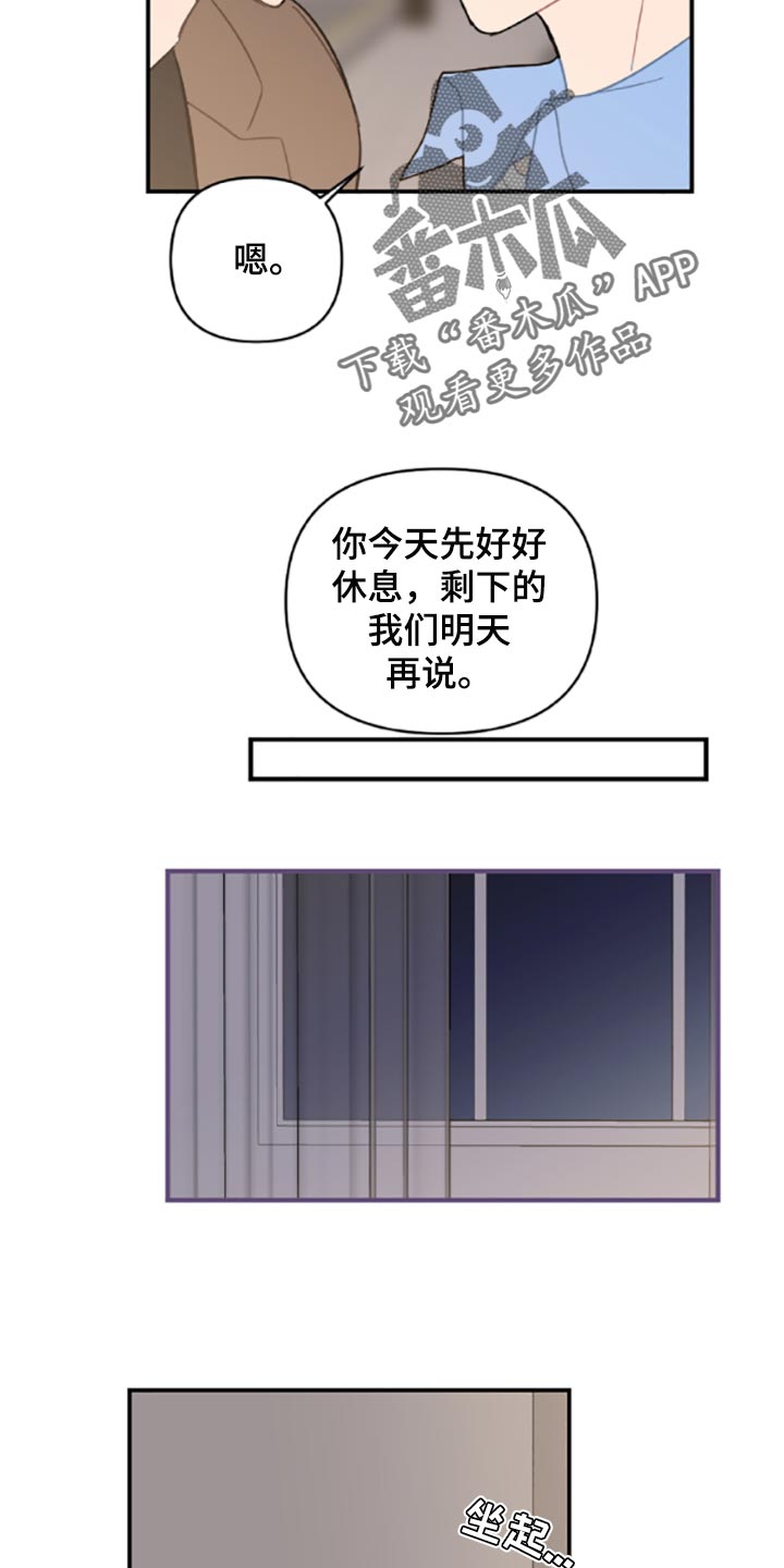 第41话3