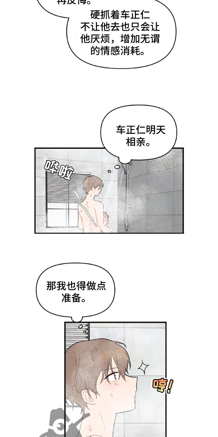 第41话5