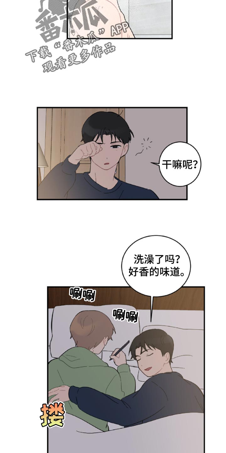 第41话6