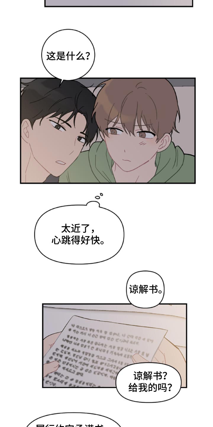 第41话7