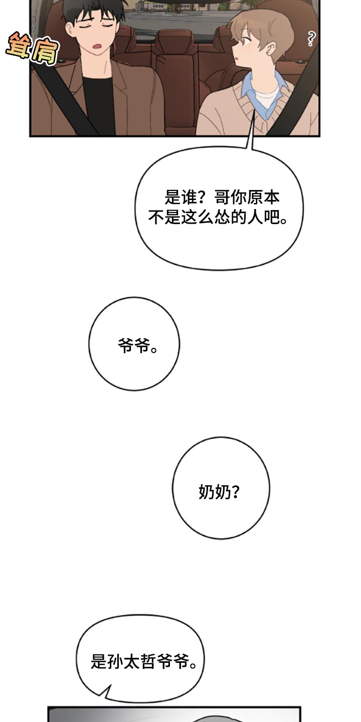 第40话14
