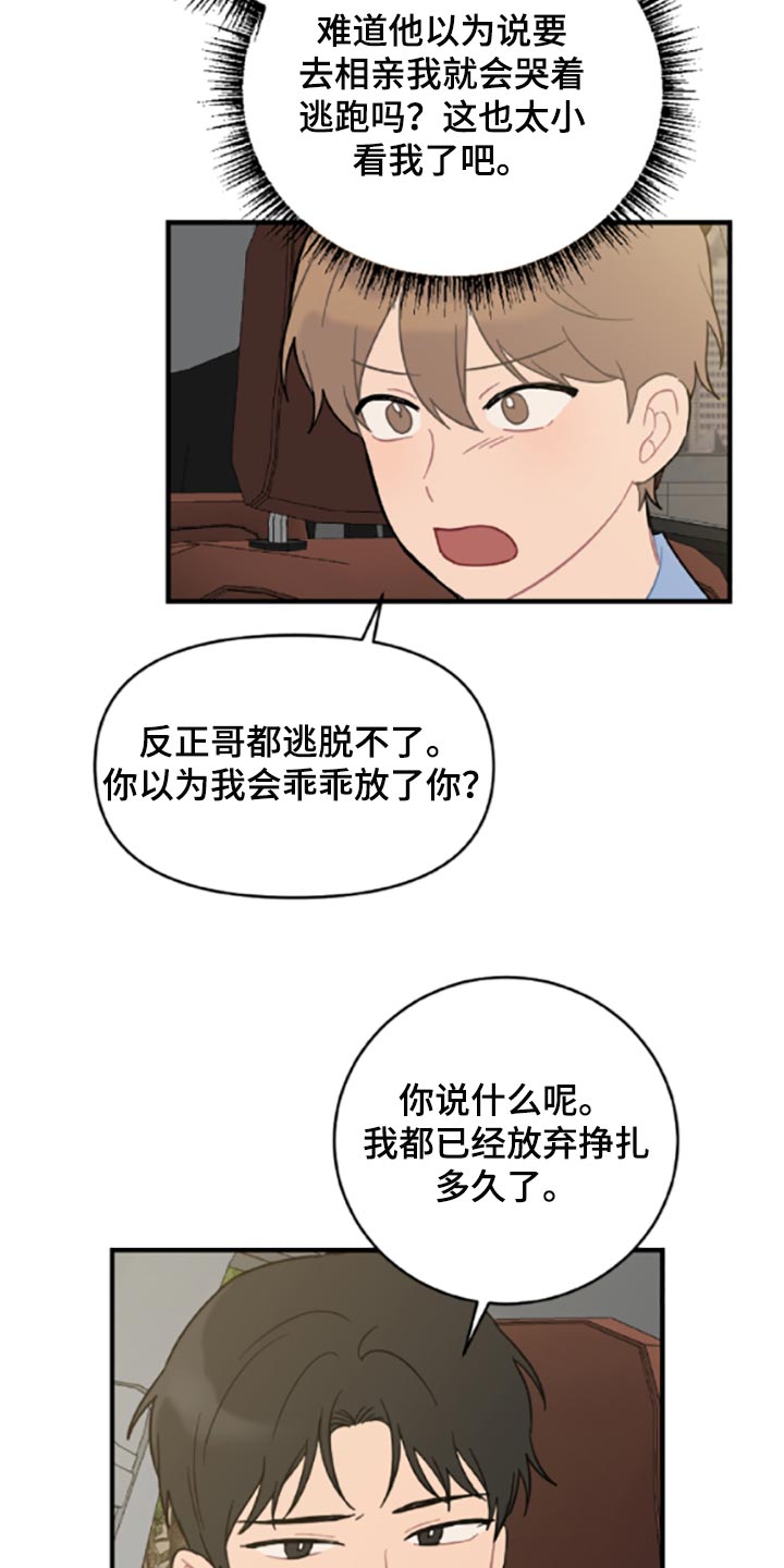 第40话4