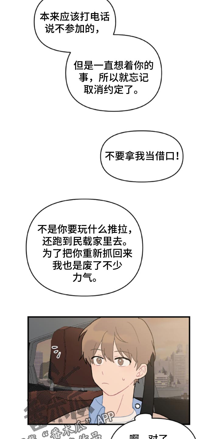 第40话12