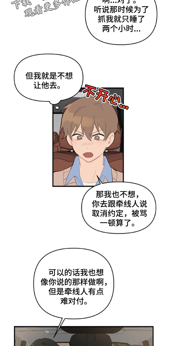第40话13