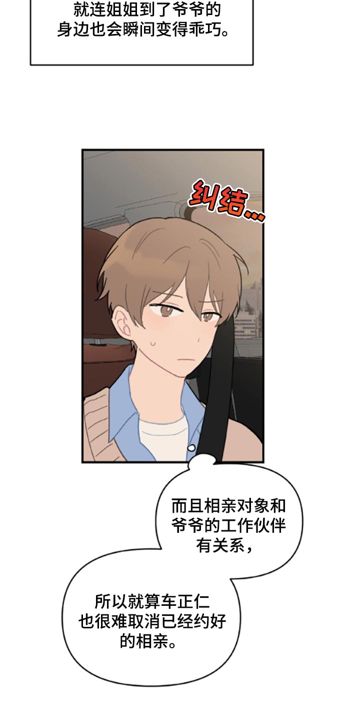 第40话17