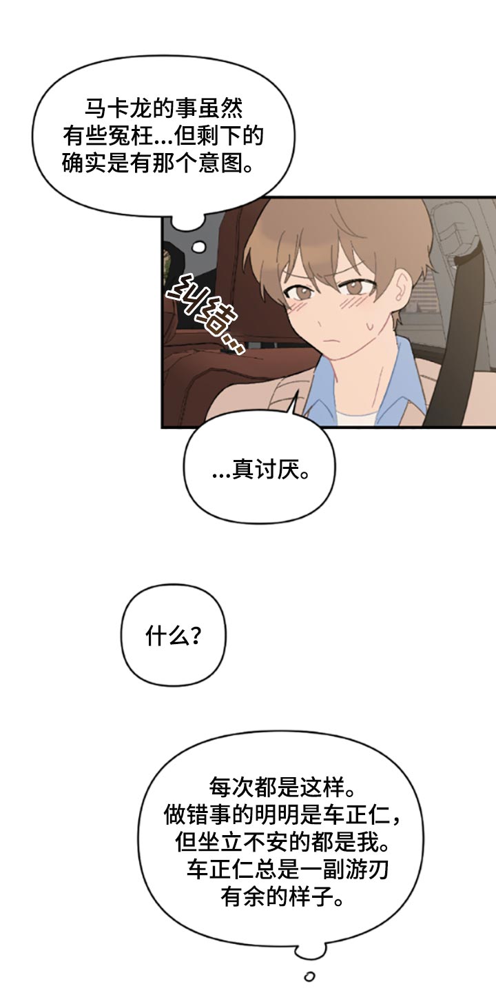 第40话23