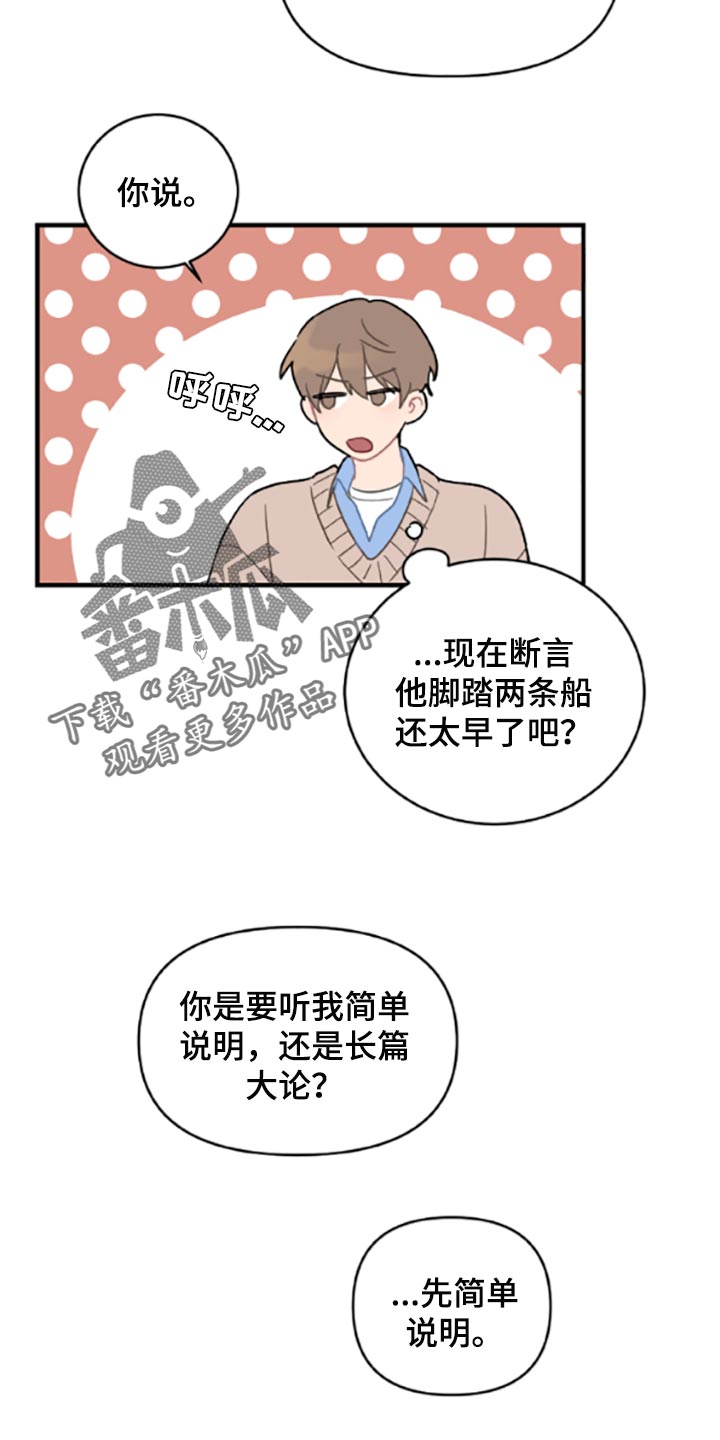 第40话8