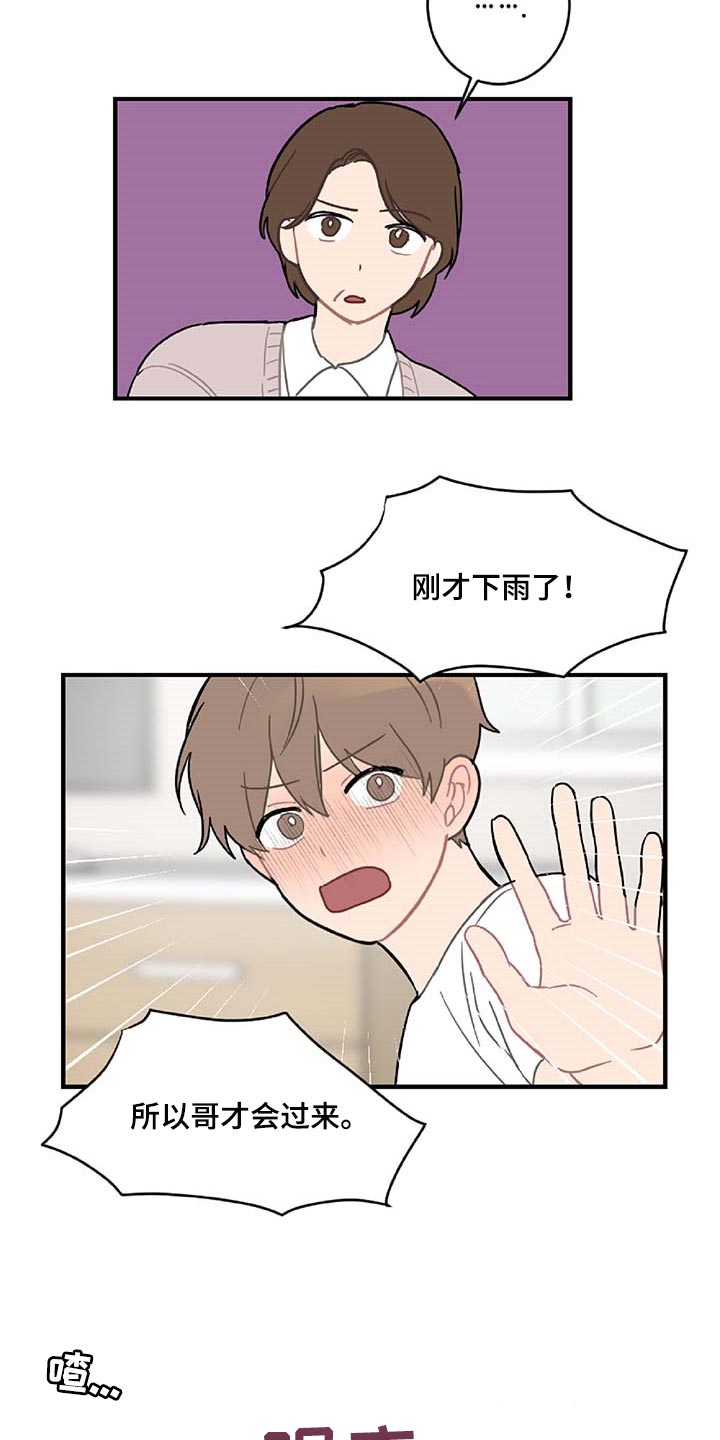 第39话3