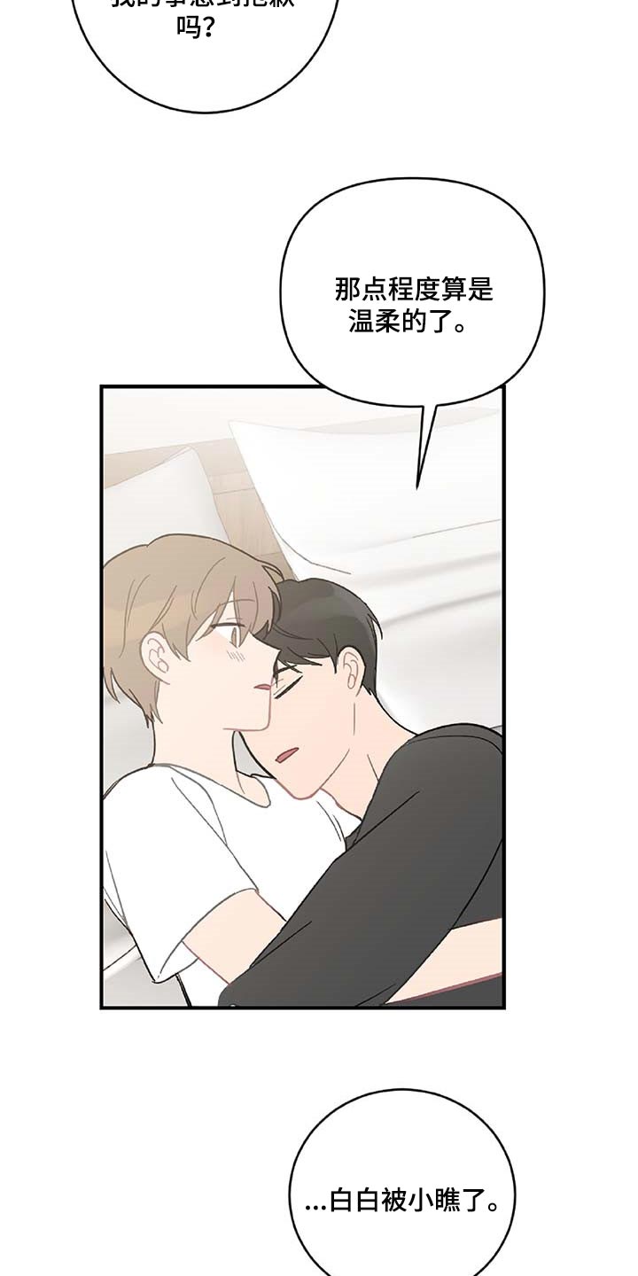 第38话12
