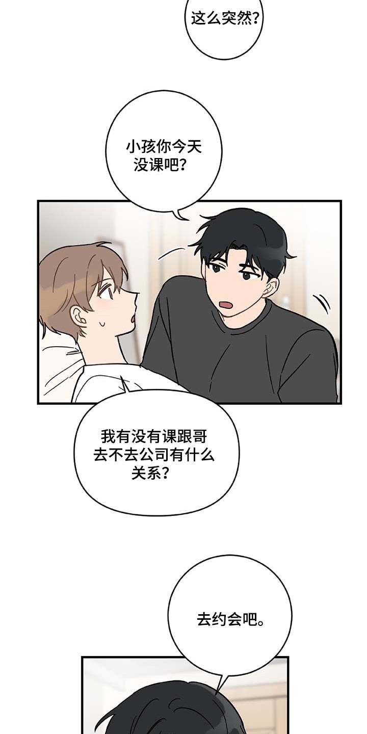 第38话10