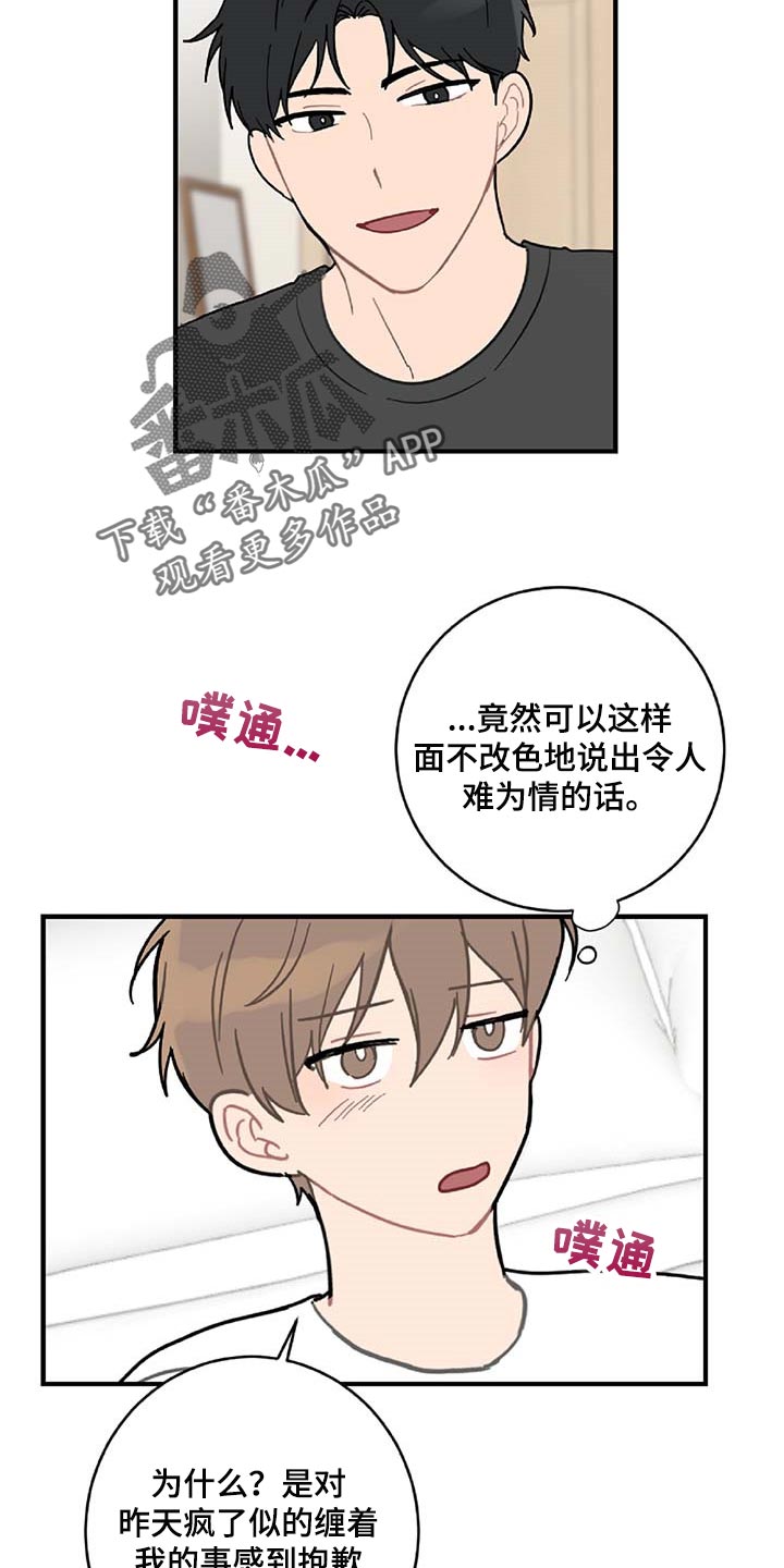 第38话11