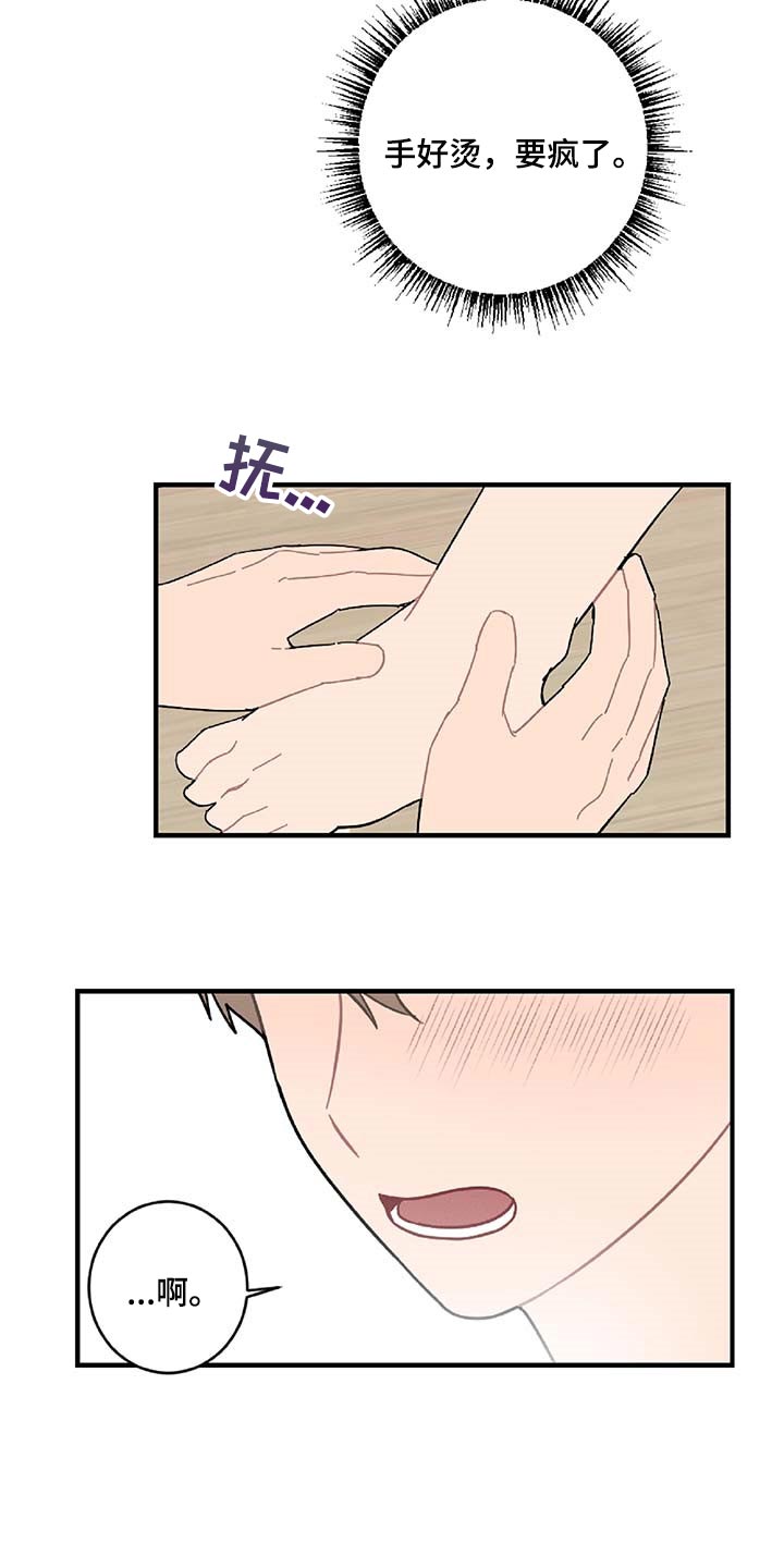 第38话18