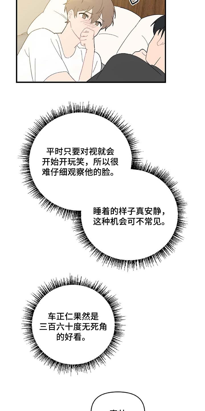 第38话3