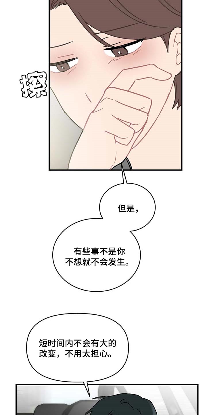 第37话17