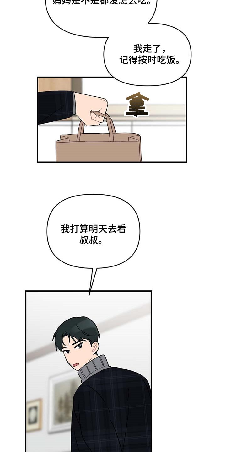 第37话4