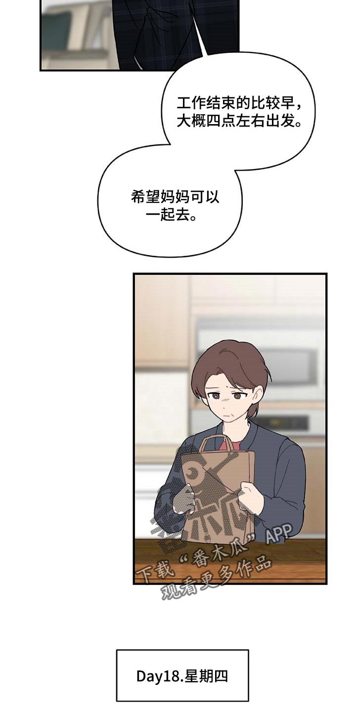 第37话5
