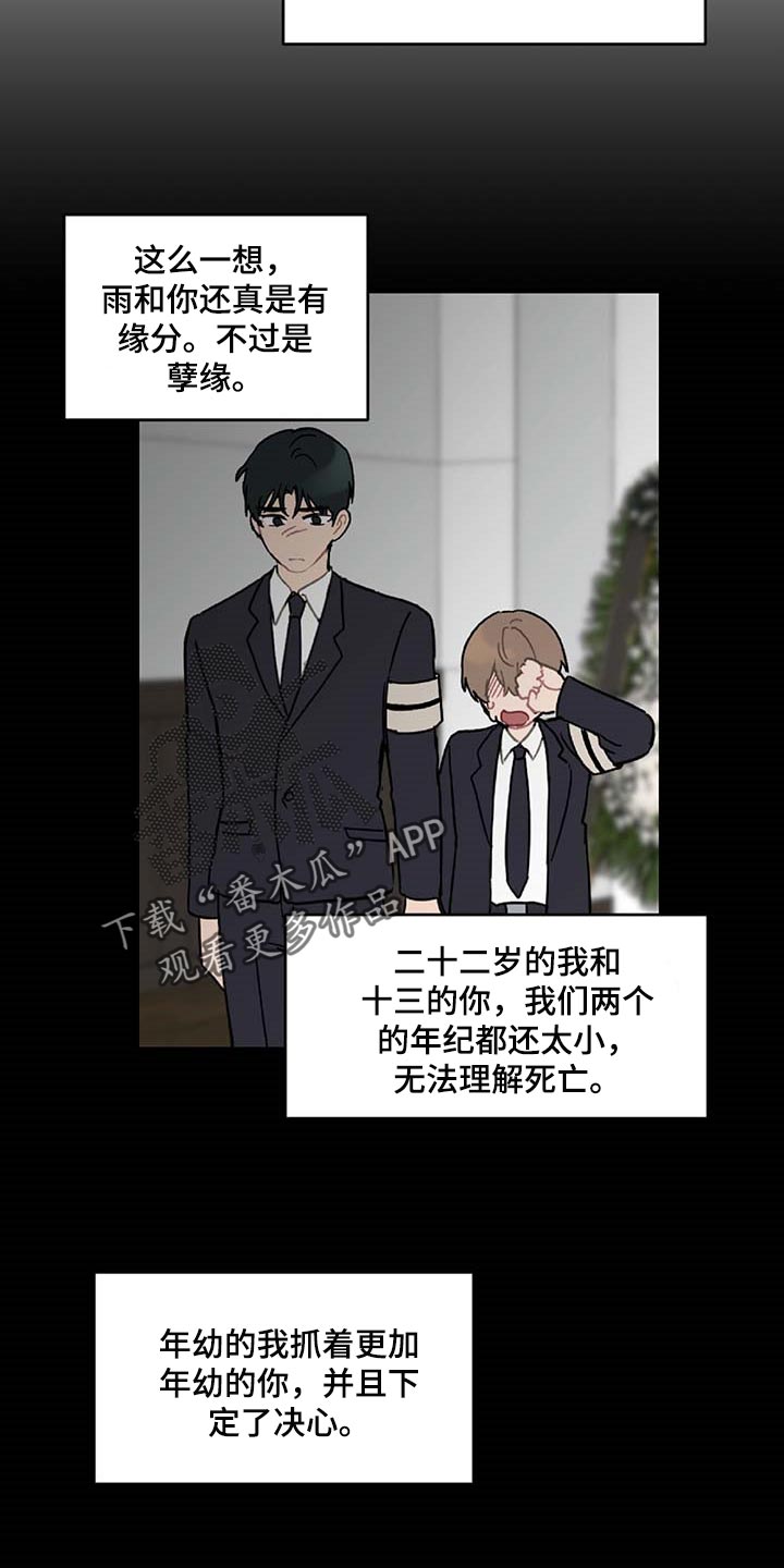 第37话8
