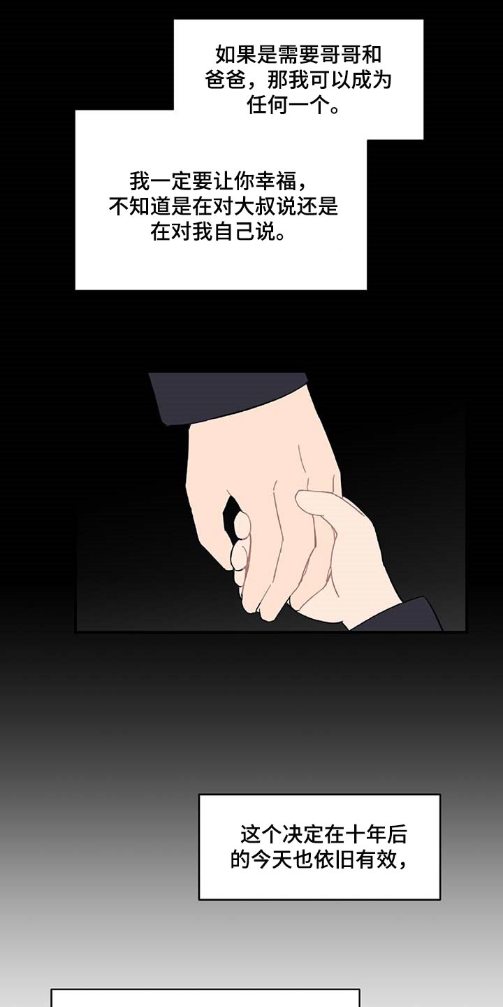 第37话9