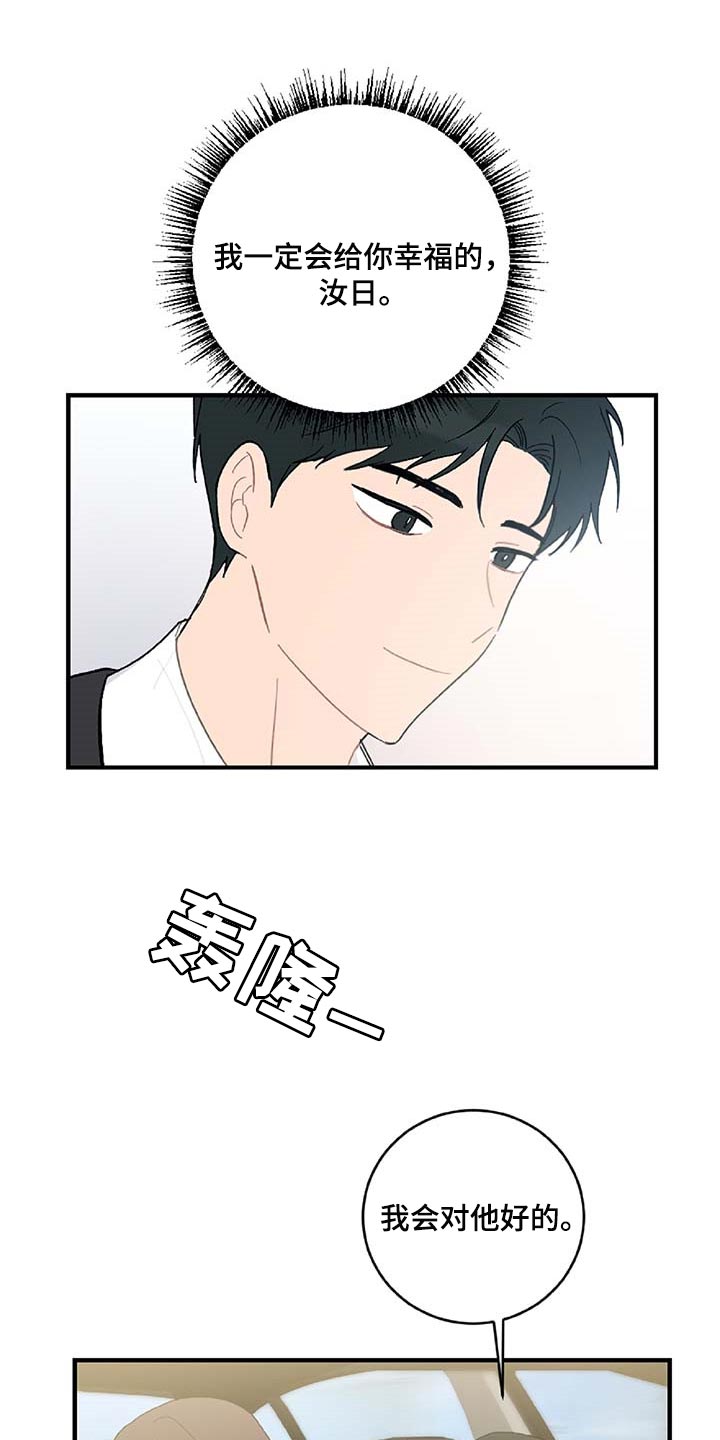 第37话11