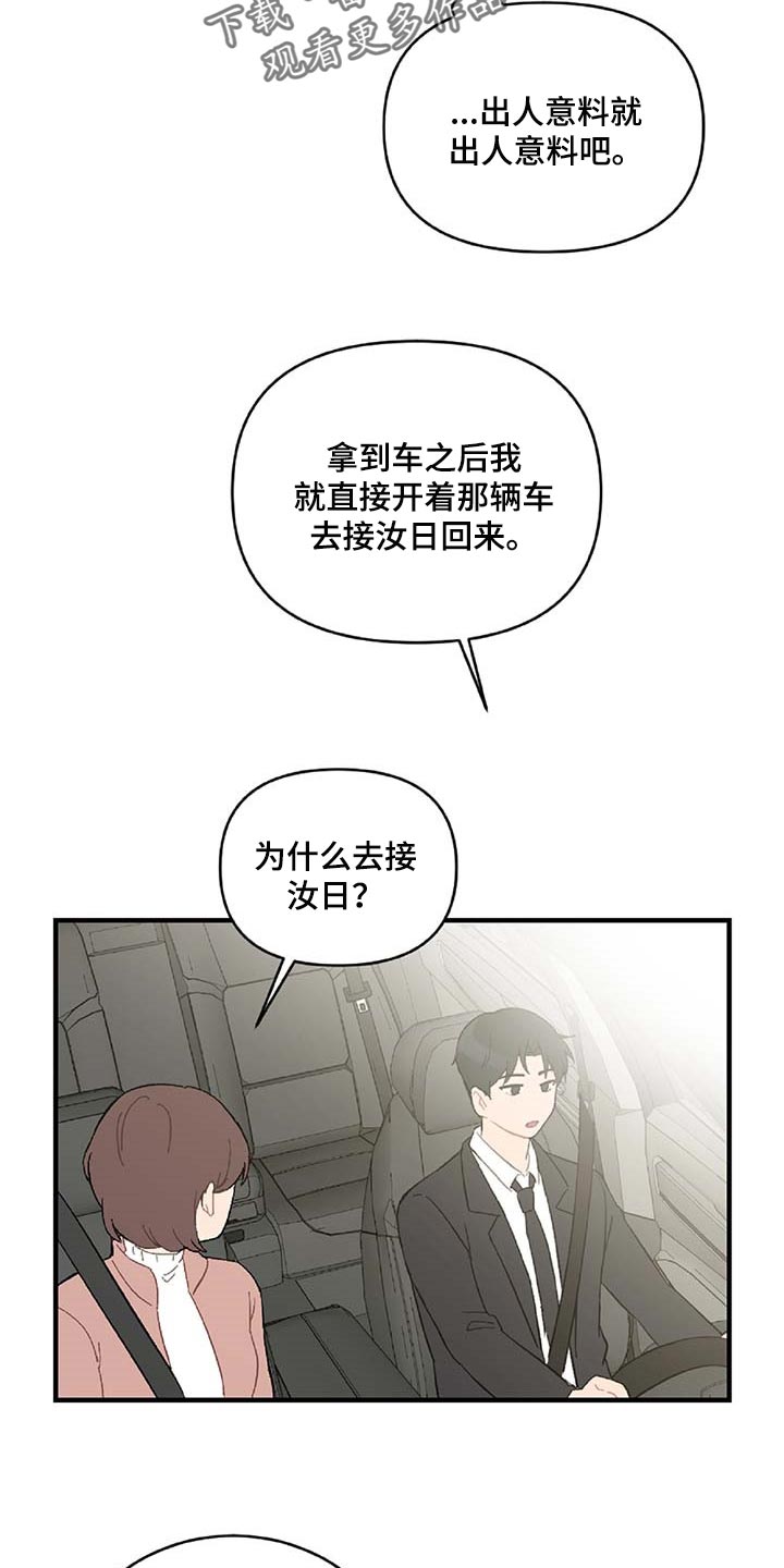 第37话14