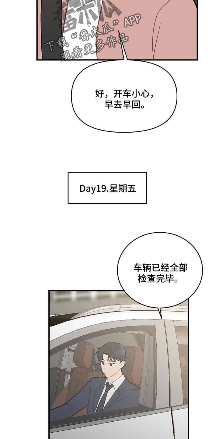 第37话19