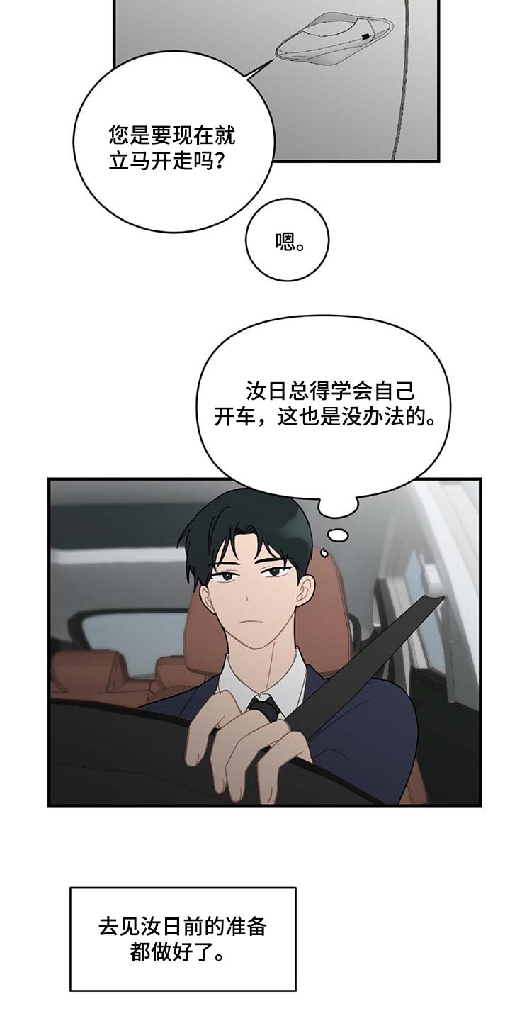 第37话20