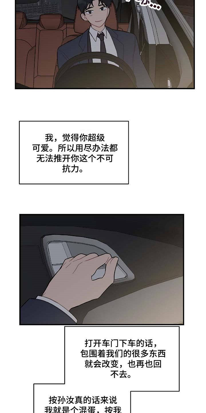 第37话24
