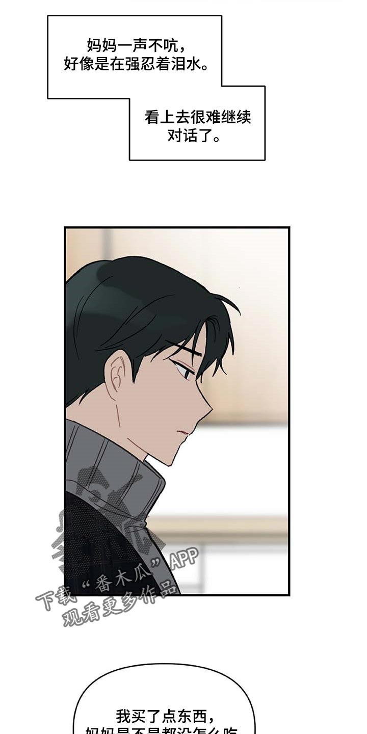 第37话3