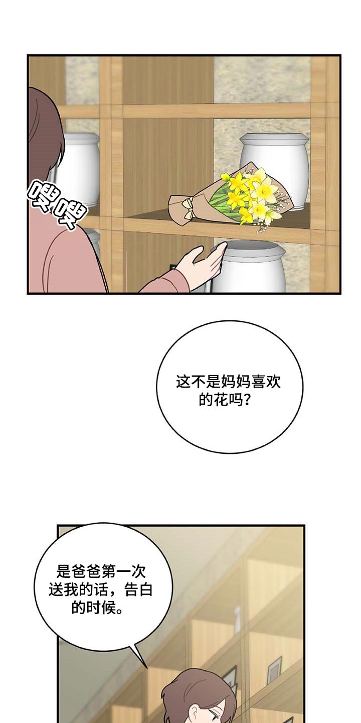 第37话6
