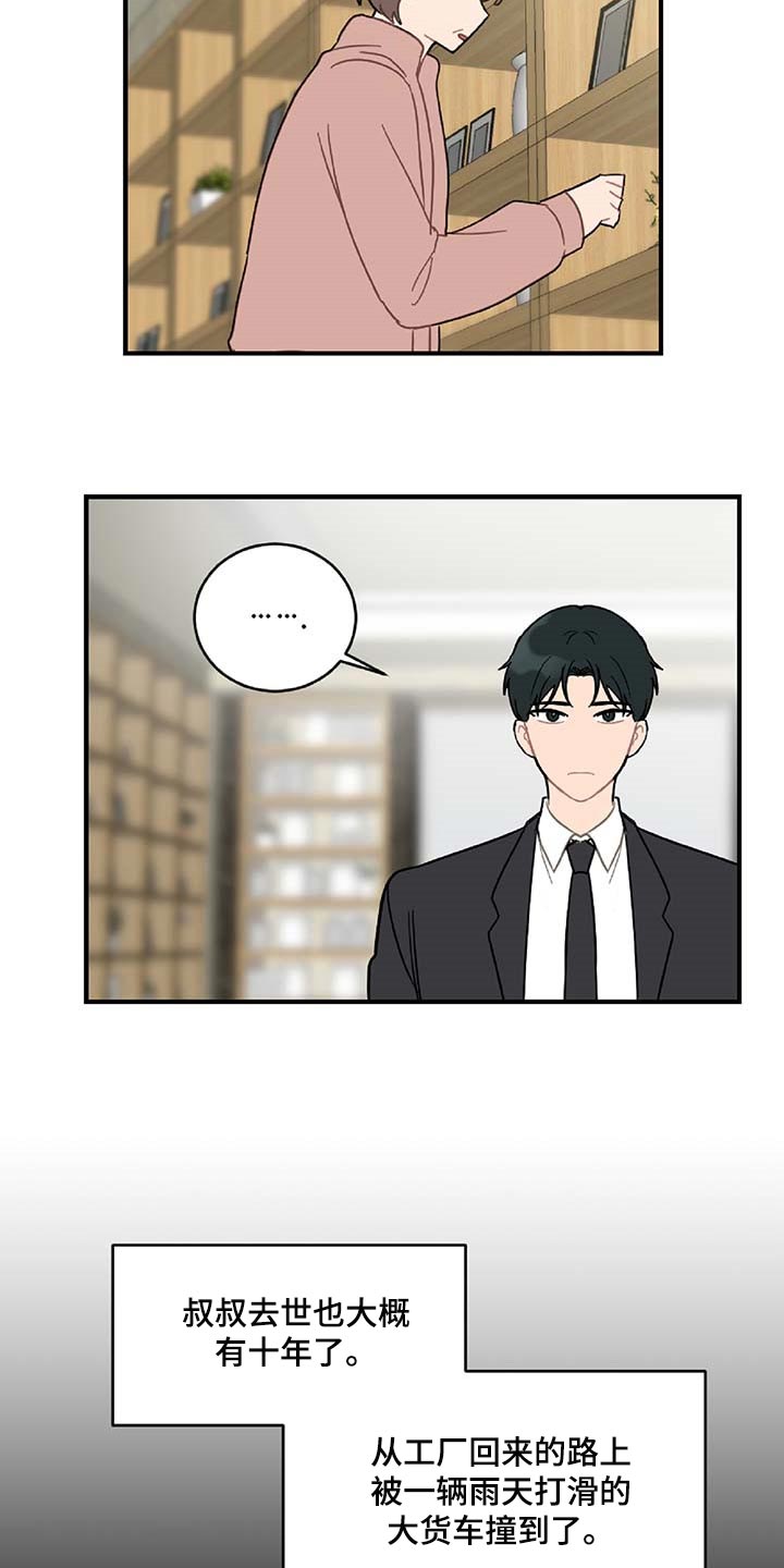 第37话7