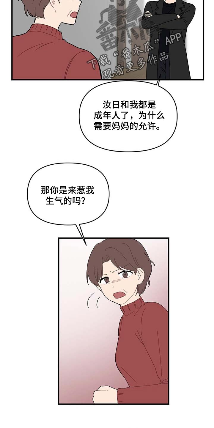 第36话4