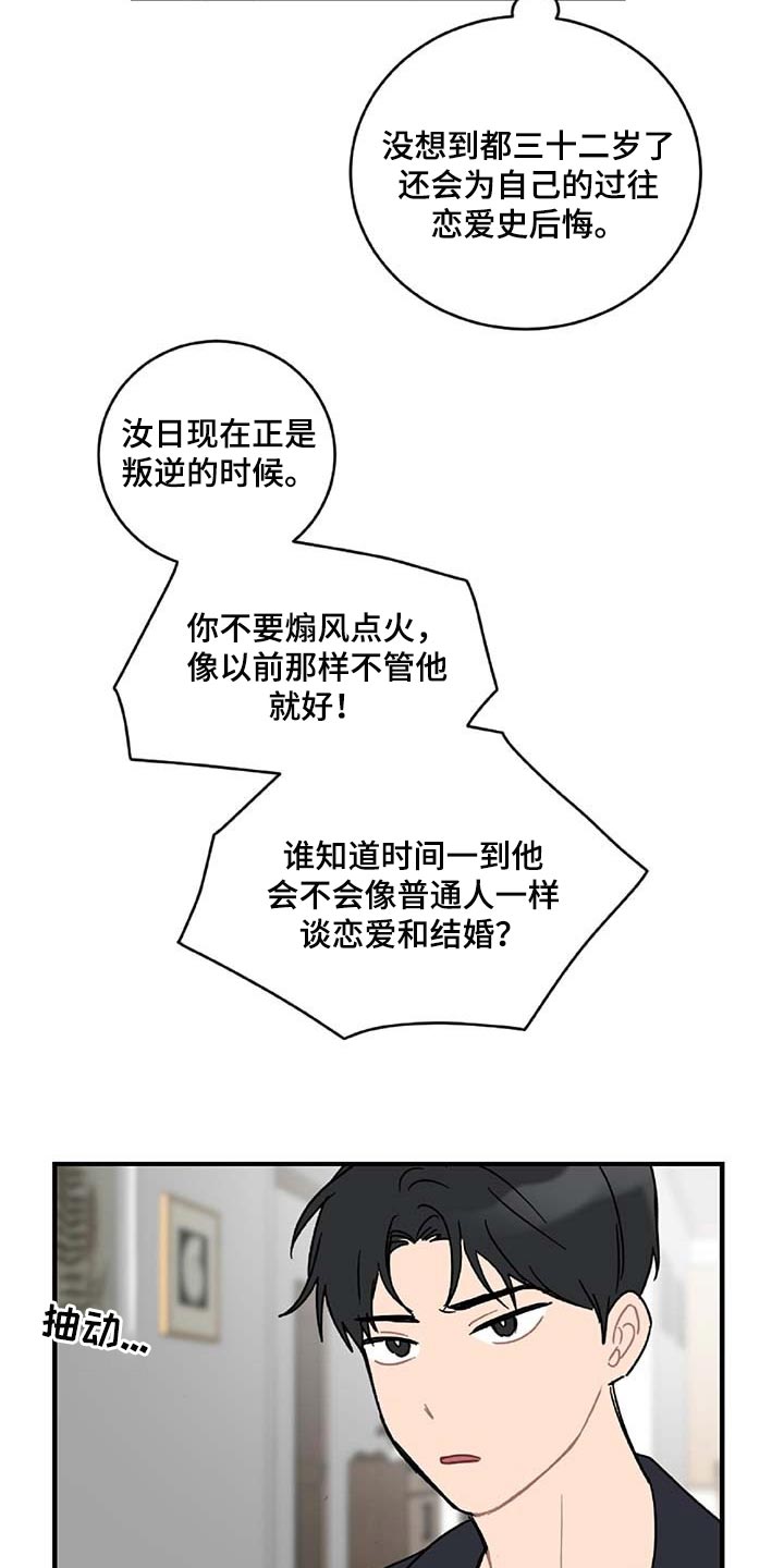 第36话8