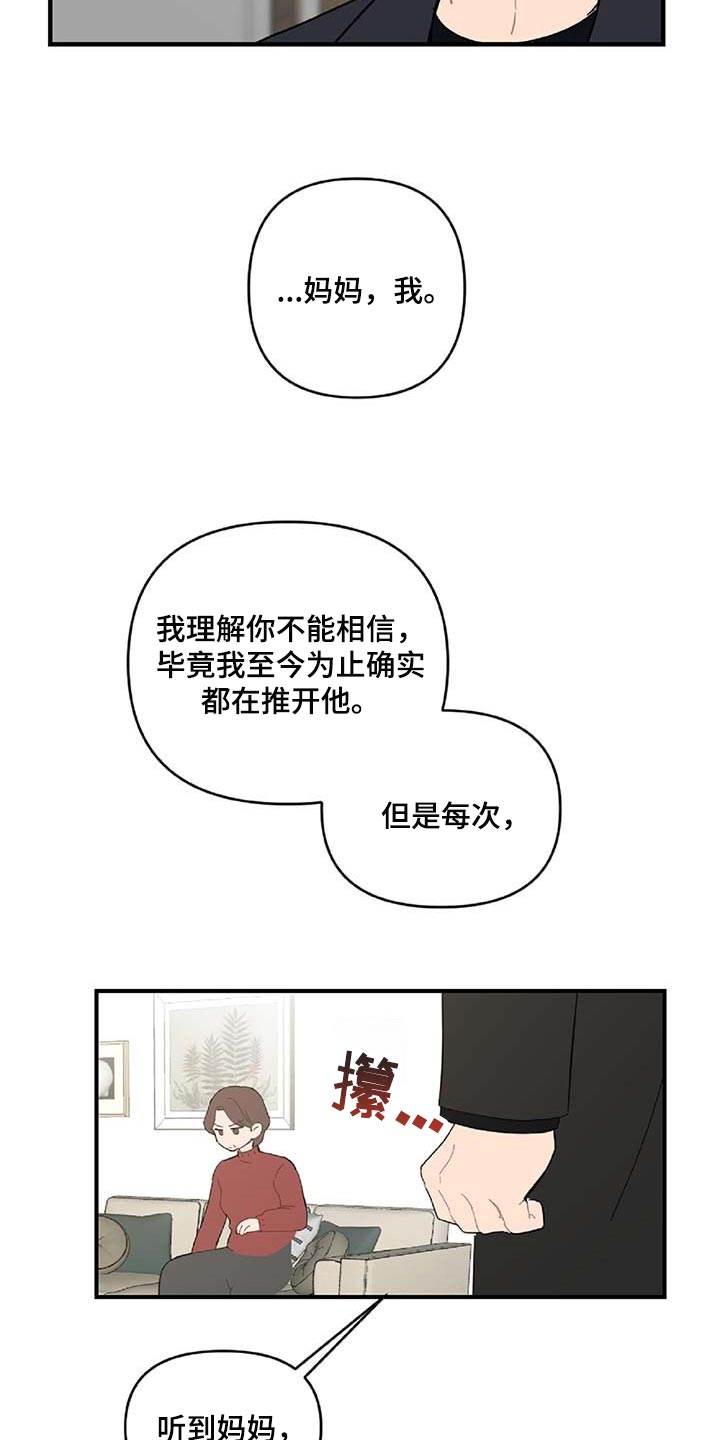 第36话9