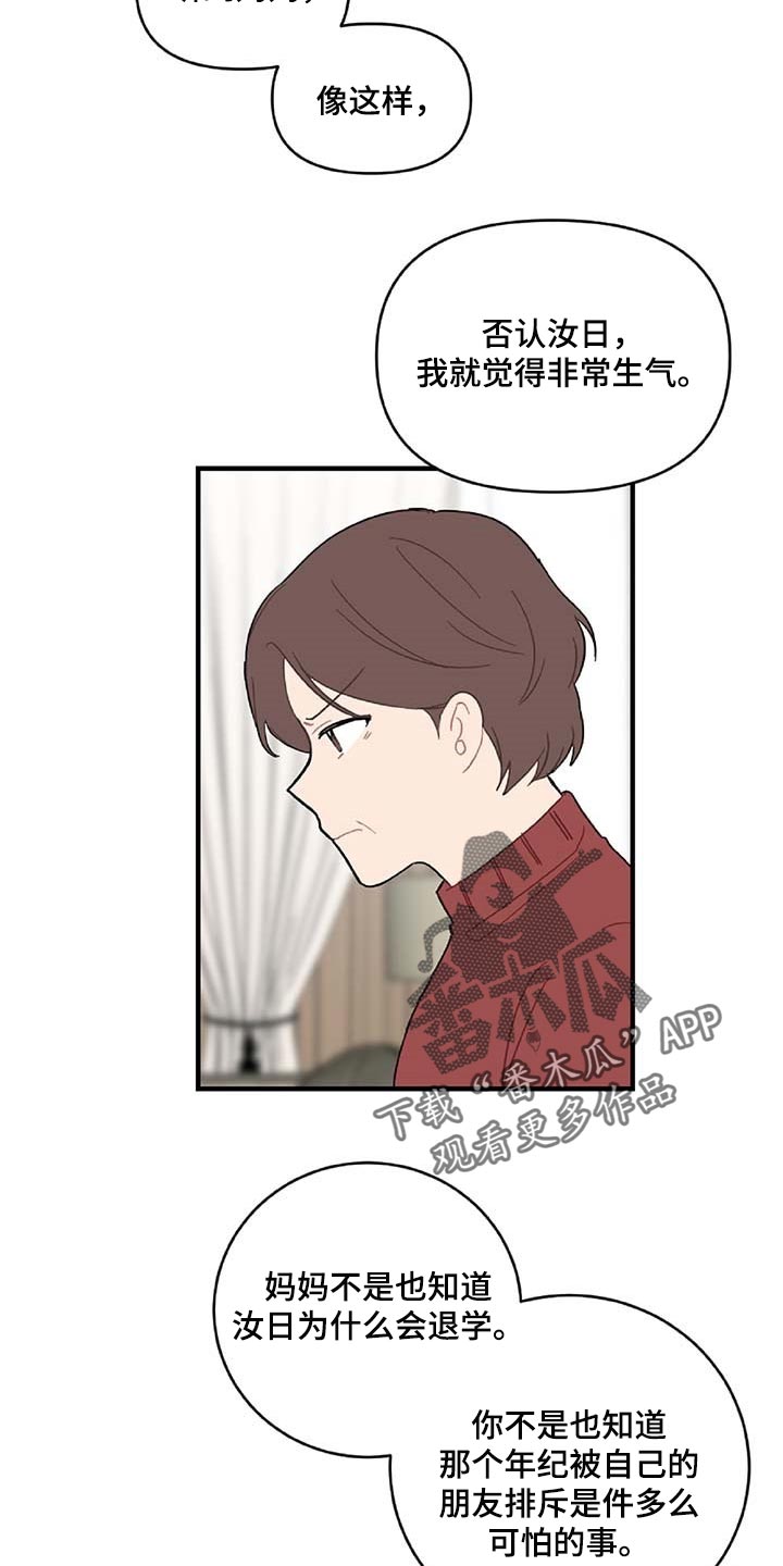 第36话10