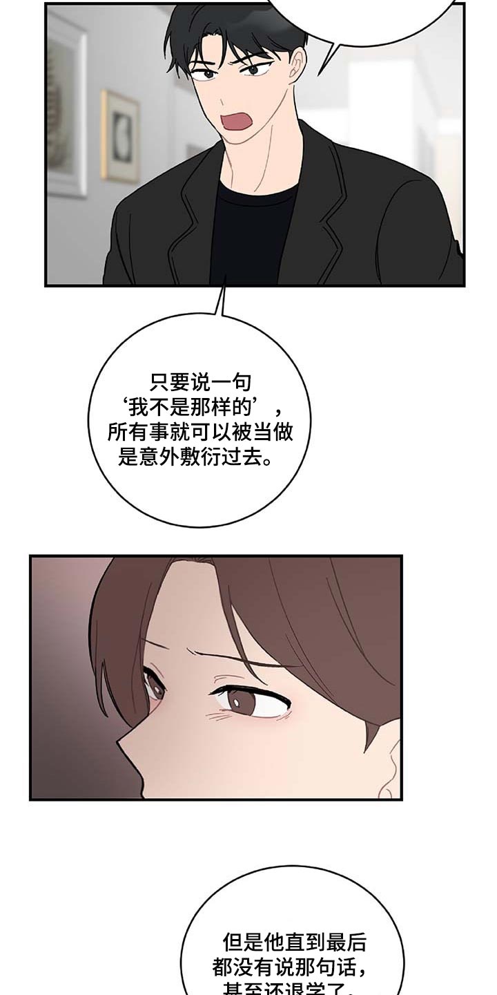 第36话11