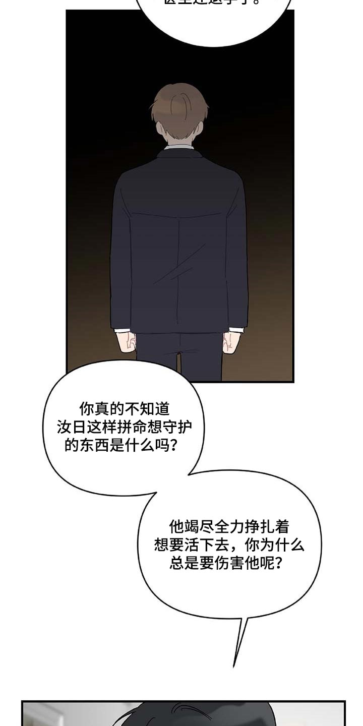 第36话12