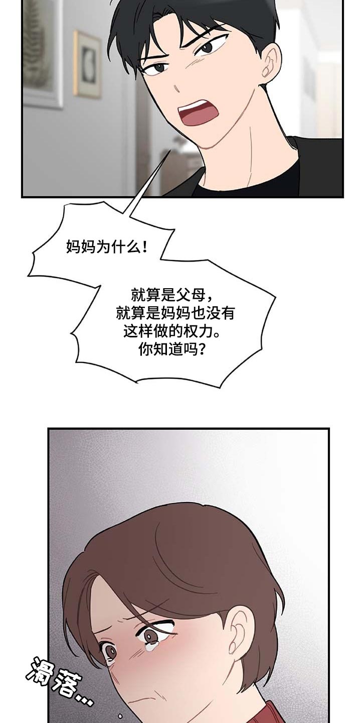 第36话13