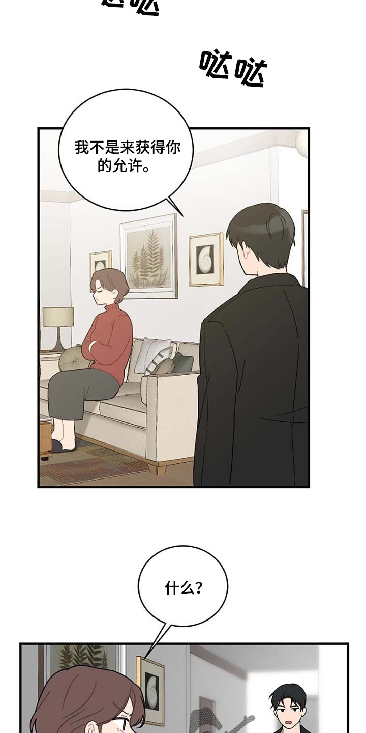 第36话3
