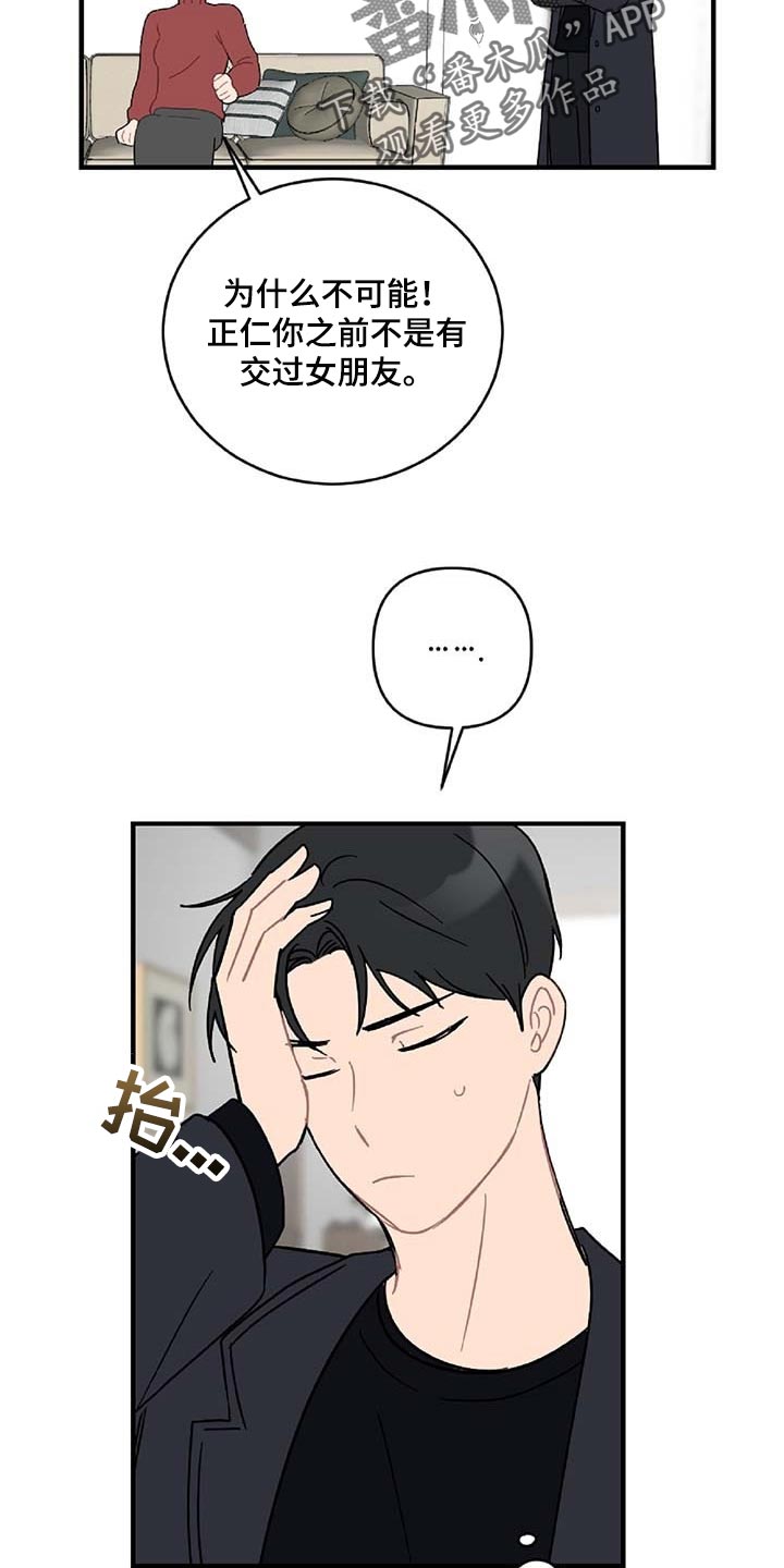 第36话7