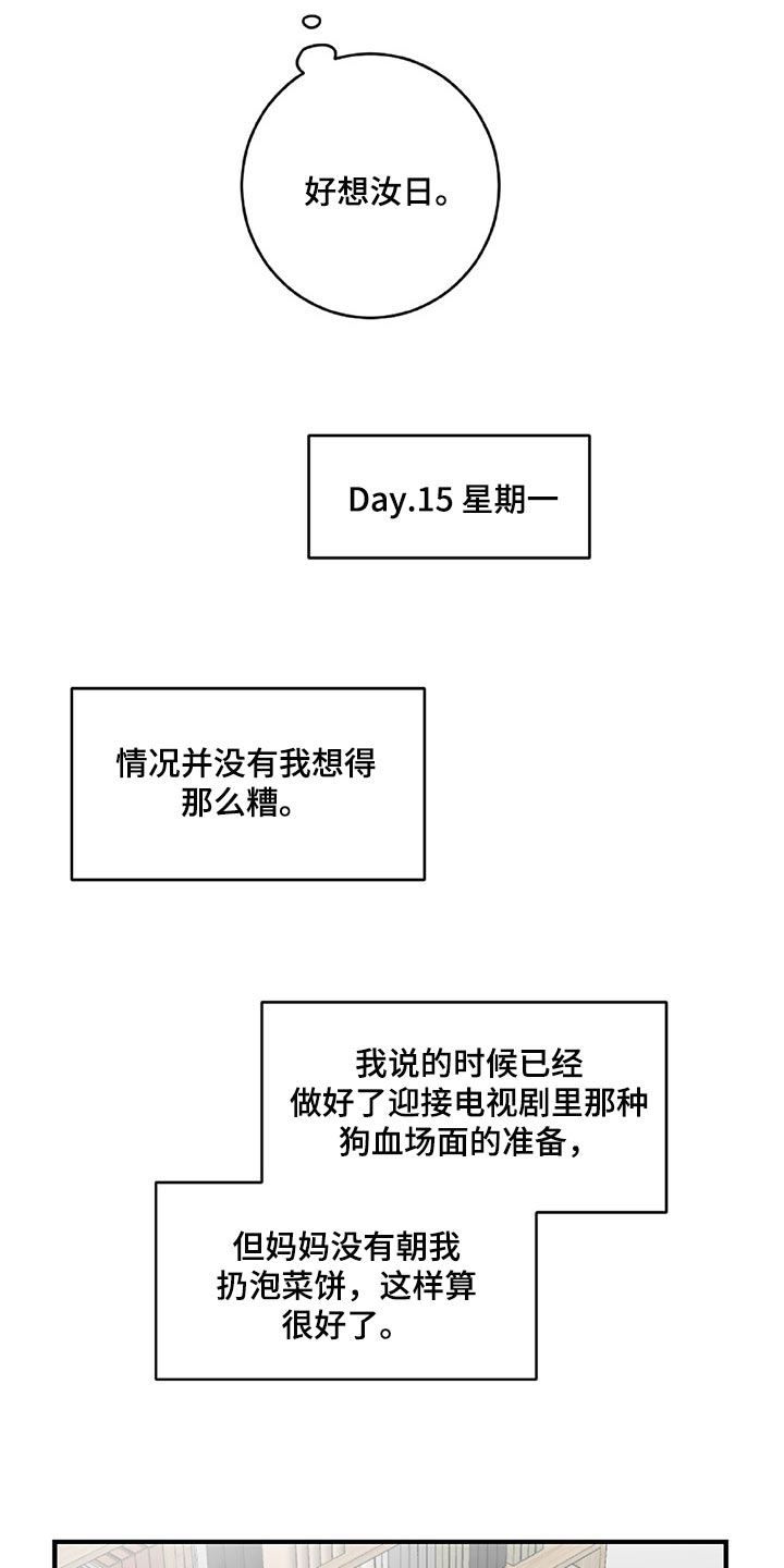 第35话11