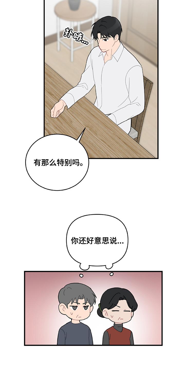 第35话16