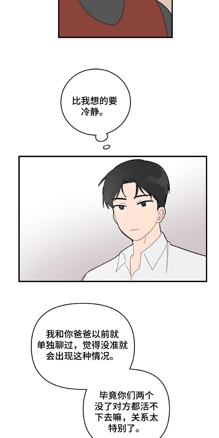 第35话14