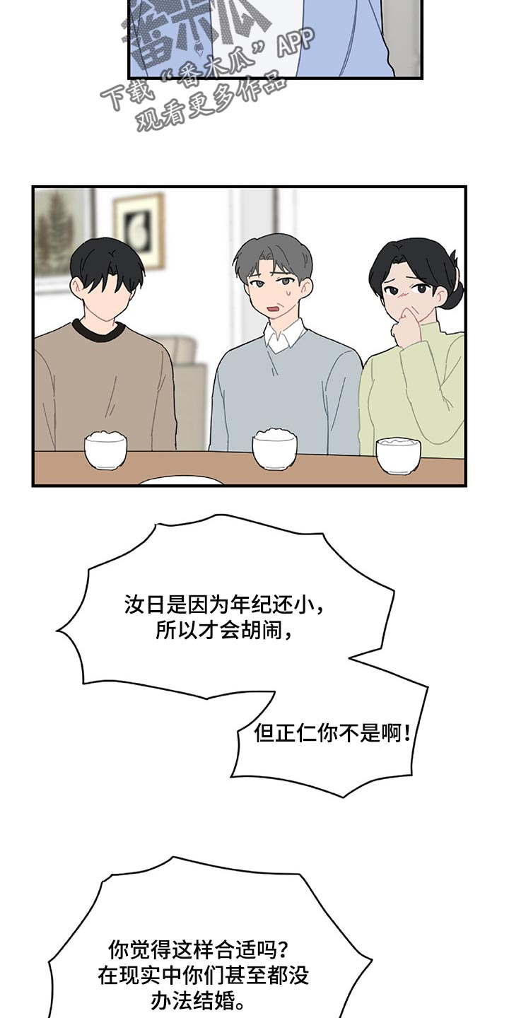 第35话5