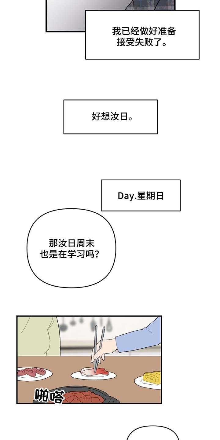 第34话12