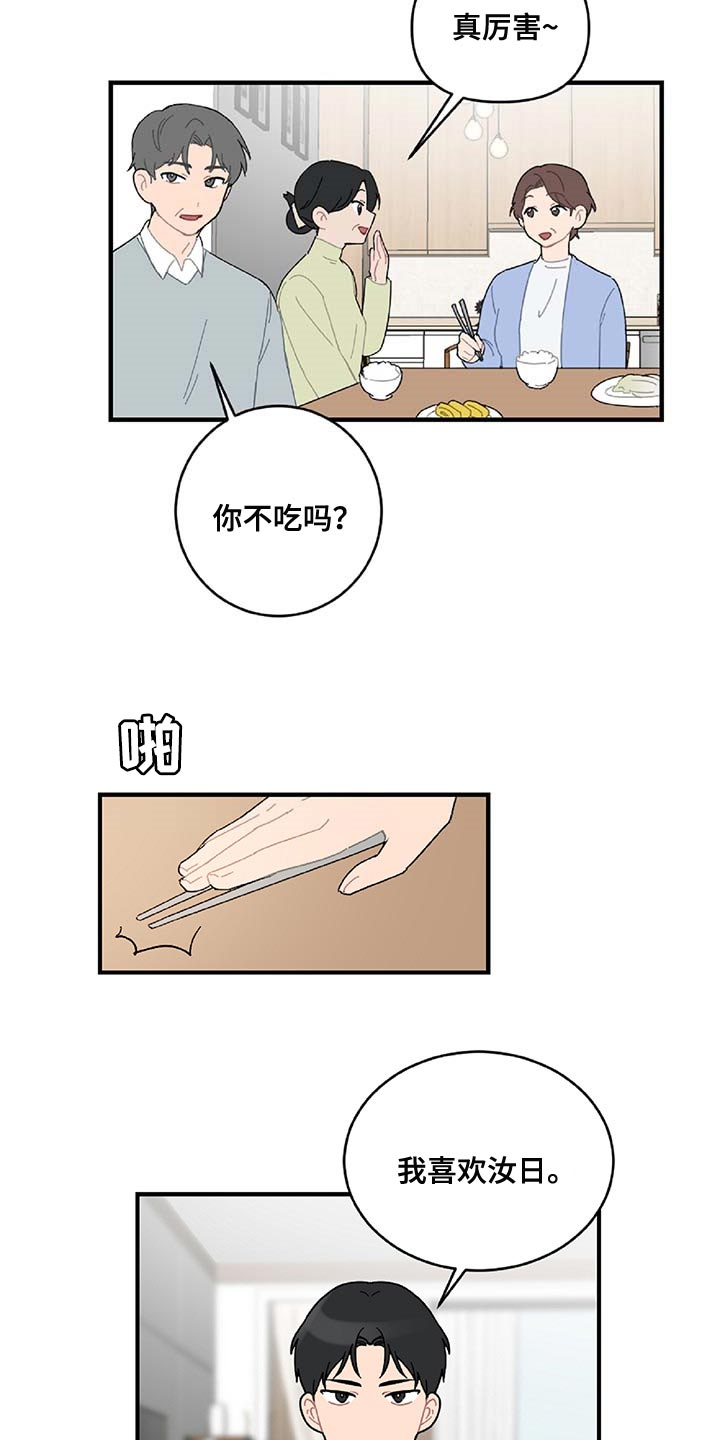 第34话13